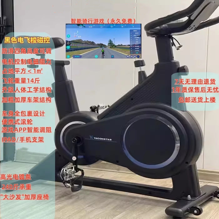 Explosive Shuttle Magnetically Controlled Quiet All-inclusive Rechargeable Spinning Smart Ten-speed Resistance Exercise Bike Fitness Equipment