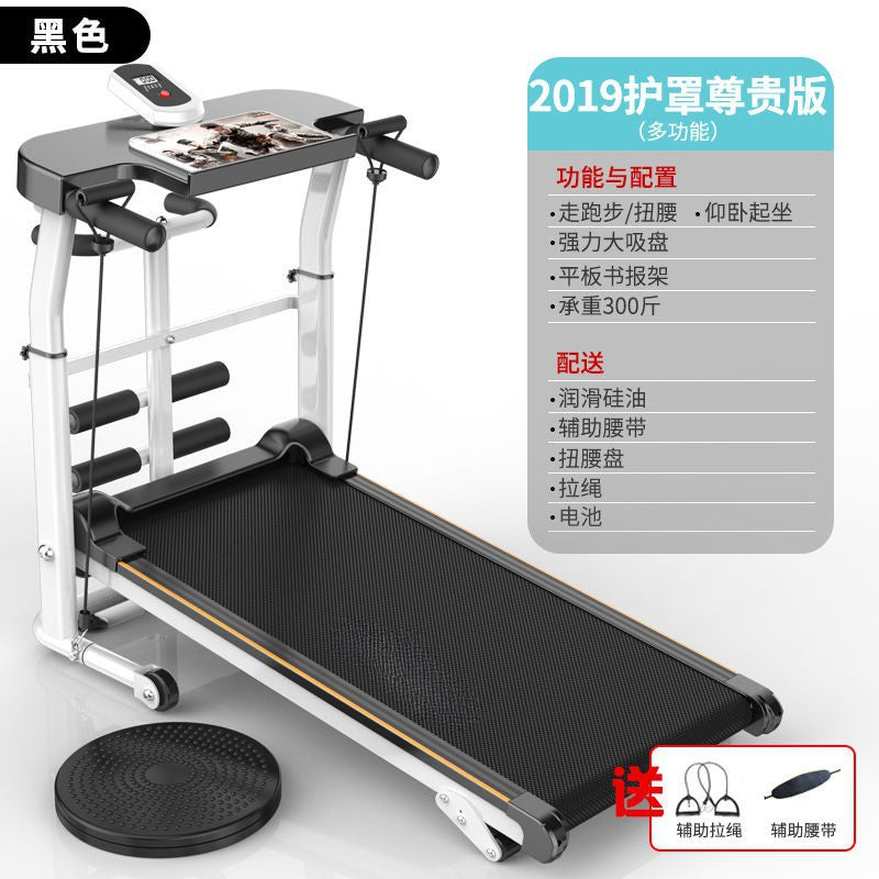 ID0 Treadmill Music Multi-function Folding Home Walking Indoor Adult Student Flat Twist For Weight Loss