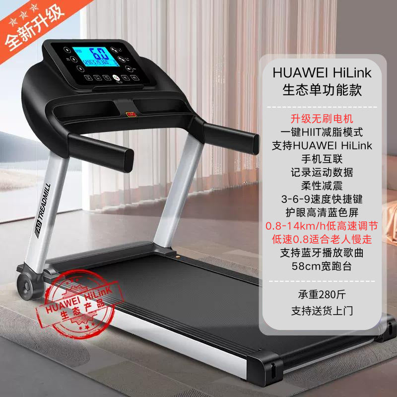 HUAWEI HiLink Treadmill Household Foldable Ultra-quiet Design Indoor Family Fitness Equipment