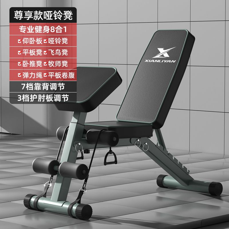 Multifunctional Bench Bench Fitness Equipment Daquan Household Indoor Bench Bench Rack Complete Set Of Dumbbell Bench Squat Rack