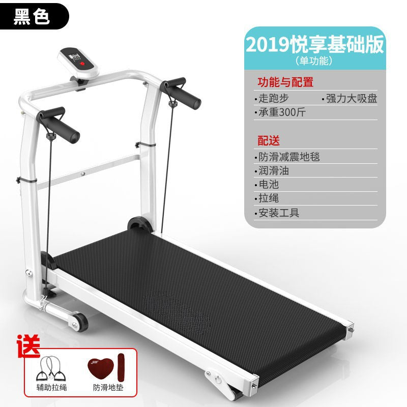 ID0 Treadmill Music Multi-function Folding Home Walking Indoor Adult Student Flat Twist For Weight Loss