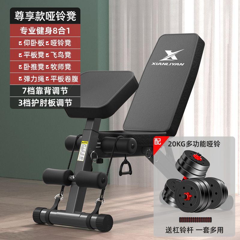 Multifunctional Bench Bench Fitness Equipment Daquan Household Indoor Bench Bench Rack Complete Set Of Dumbbell Bench Squat Rack