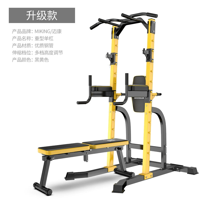 Maikang Pull-up Device Home Indoor Horizontal Bar Multi-functional Fitness Equipment Squat Bench Press Rack Barbell Bracket