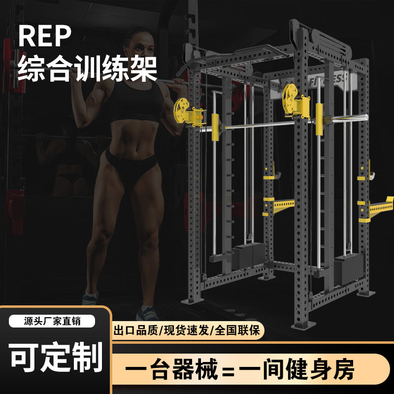 REP Frame Type Squat Frame Gantry Smith Comprehensive Training Small Bird Horizontal Push Squat Multi-function All-in-one Machine