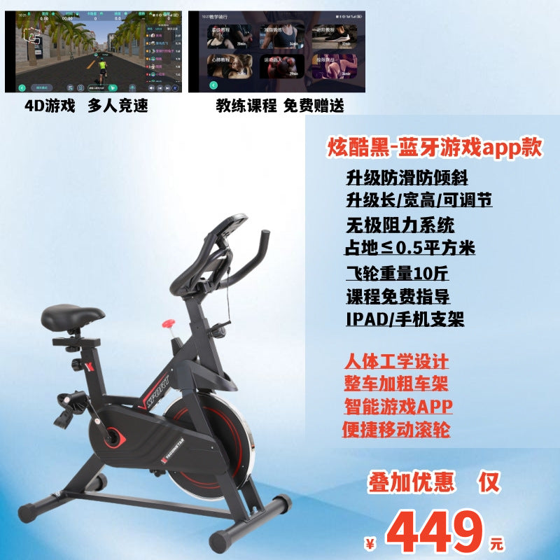 Explosive Shuttle Magnetically Controlled Quiet All-inclusive Rechargeable Spinning Smart Ten-speed Resistance Exercise Bike Fitness Equipment