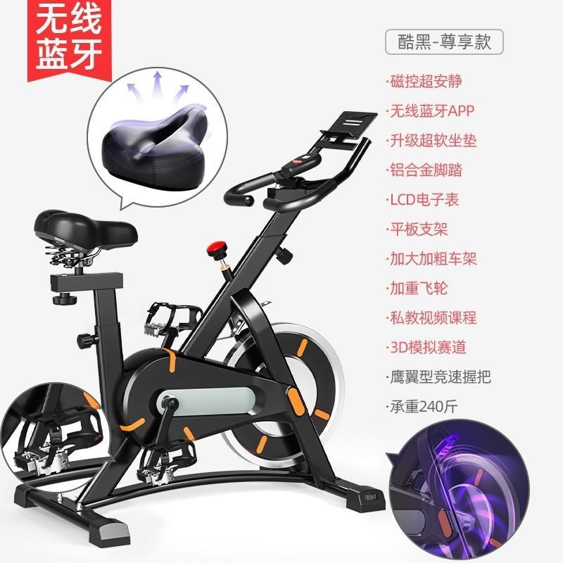 Shuerjian Magnetic Control Intelligent Spinning Bike Home Indoor Exercise Bike Weight Loss Equipment Ultra-quiet Sports Bike