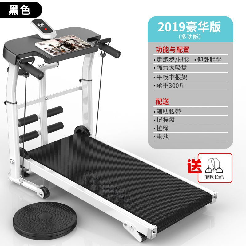 ID0 Treadmill Music Multi-function Folding Home Walking Indoor Adult Student Flat Twist For Weight Loss