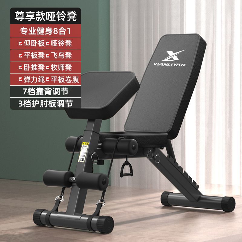 Multifunctional Bench Bench Fitness Equipment Daquan Household Indoor Bench Bench Rack Complete Set Of Dumbbell Bench Squat Rack