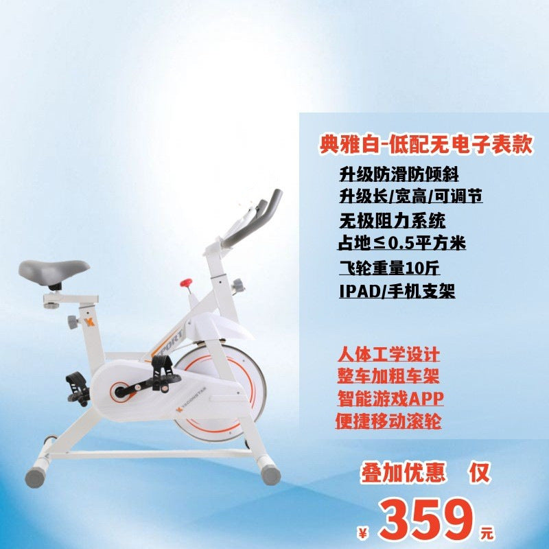 Explosive Shuttle Magnetically Controlled Quiet All-inclusive Rechargeable Spinning Smart Ten-speed Resistance Exercise Bike Fitness Equipment