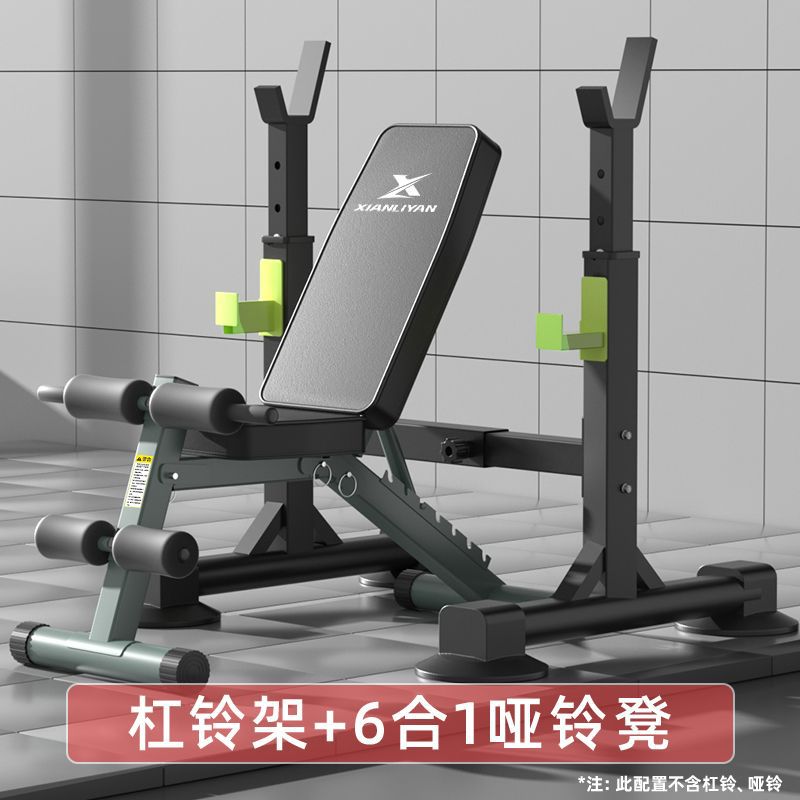 Multifunctional Bench Bench Fitness Equipment Daquan Household Indoor Bench Bench Rack Complete Set Of Dumbbell Bench Squat Rack