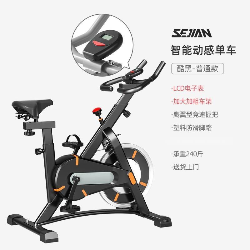 Shuerjian Magnetic Control Intelligent Spinning Bike Home Indoor Exercise Bike Weight Loss Equipment Ultra-quiet Sports Bike