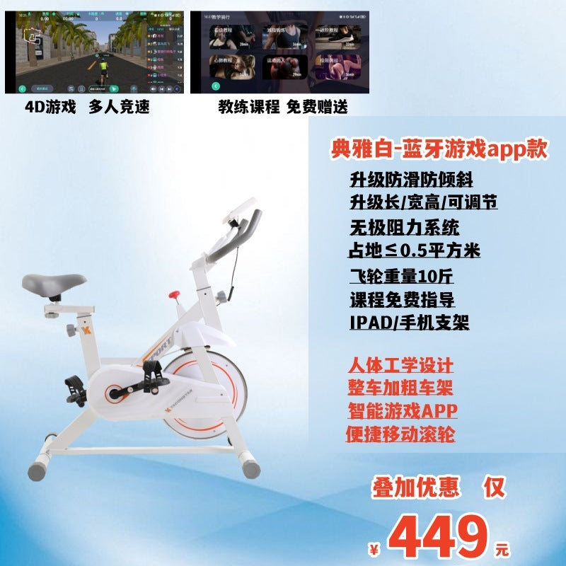 Explosive Shuttle Magnetically Controlled Quiet All-inclusive Rechargeable Spinning Smart Ten-speed Resistance Exercise Bike Fitness Equipment