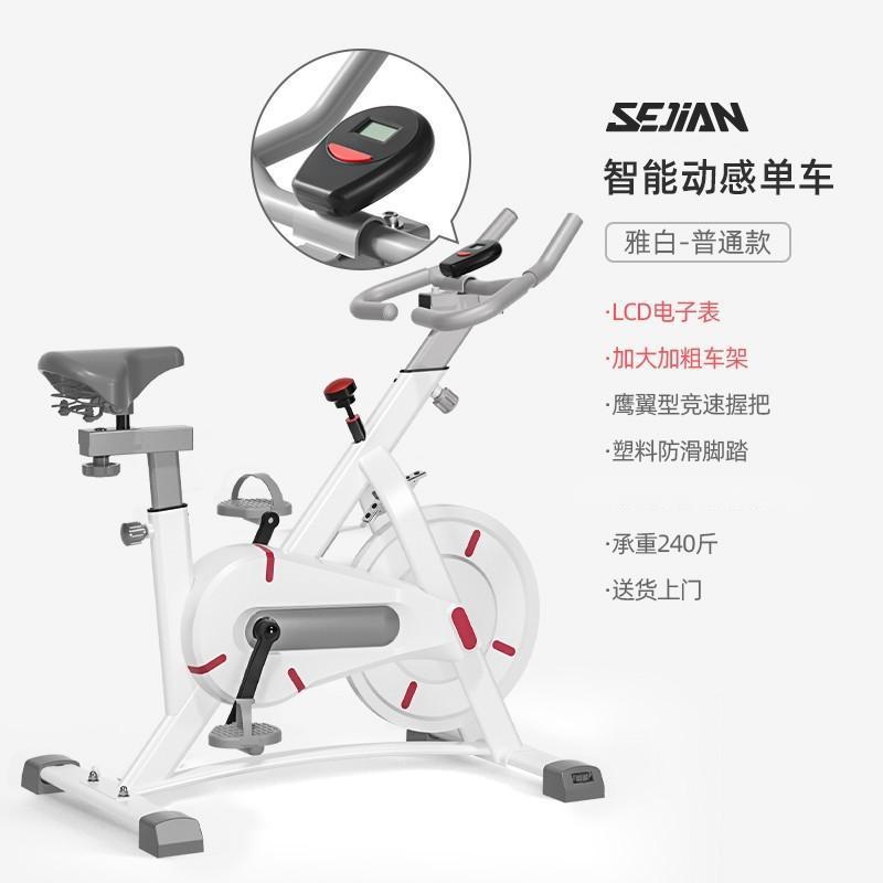 Shuerjian Magnetic Control Intelligent Spinning Bike Home Indoor Exercise Bike Weight Loss Equipment Ultra-quiet Sports Bike