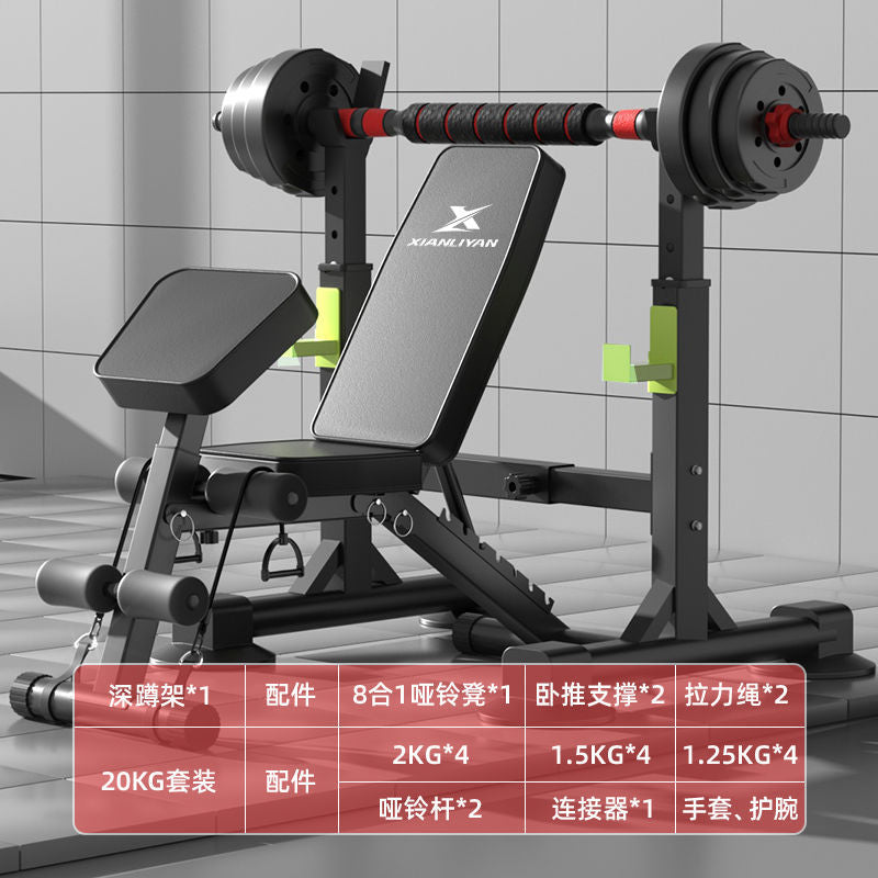 Multifunctional Bench Bench Fitness Equipment Daquan Household Indoor Bench Bench Rack Complete Set Of Dumbbell Bench Squat Rack