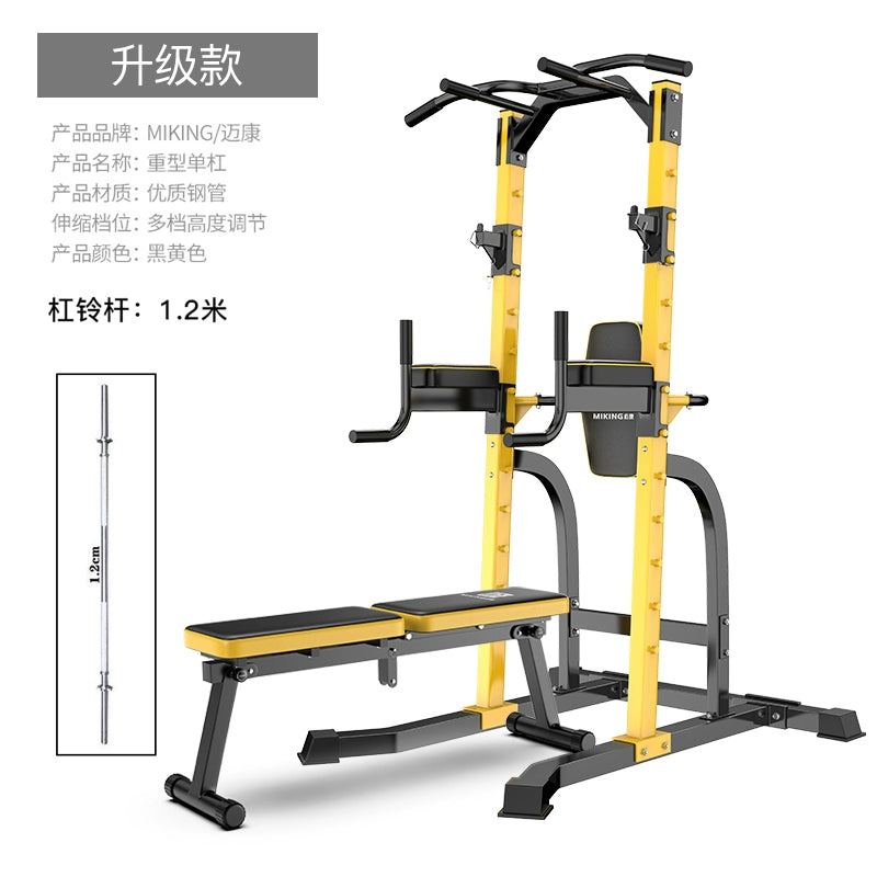 Maikang Pull-up Device Home Indoor Horizontal Bar Multi-functional Fitness Equipment Squat Bench Press Rack Barbell Bracket