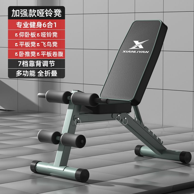 Multifunctional Bench Bench Fitness Equipment Daquan Household Indoor Bench Bench Rack Complete Set Of Dumbbell Bench Squat Rack