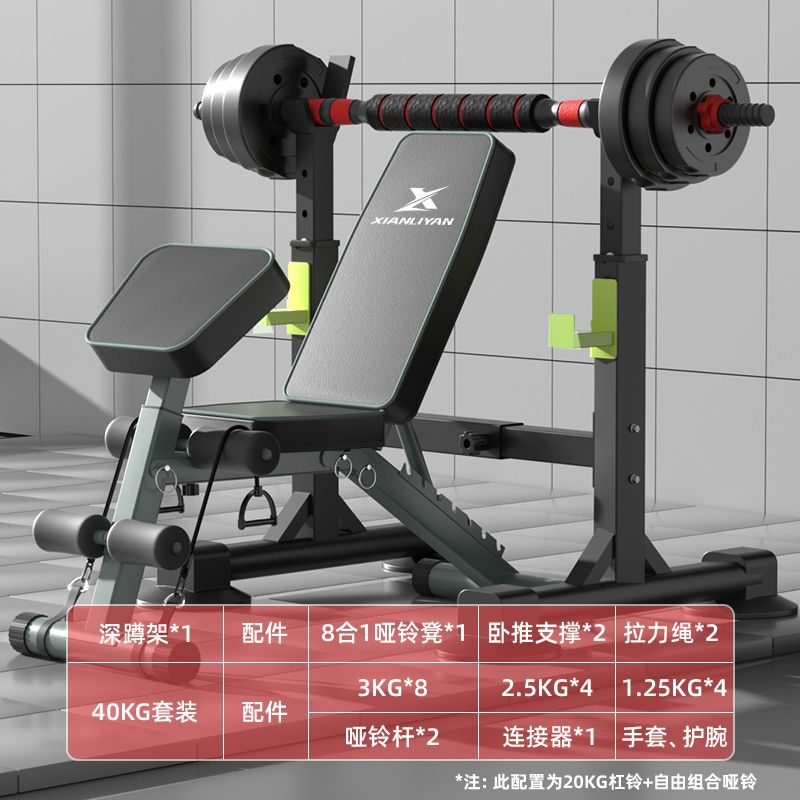 Multifunctional Bench Bench Fitness Equipment Daquan Household Indoor Bench Bench Rack Complete Set Of Dumbbell Bench Squat Rack