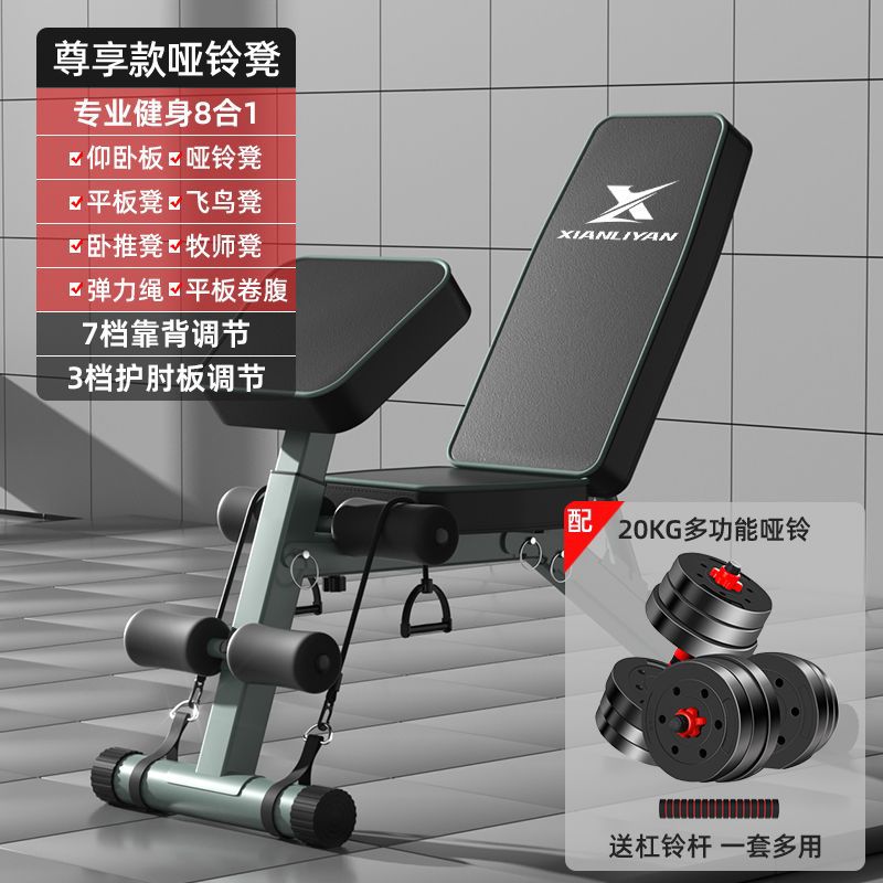 Multifunctional Bench Bench Fitness Equipment Daquan Household Indoor Bench Bench Rack Complete Set Of Dumbbell Bench Squat Rack