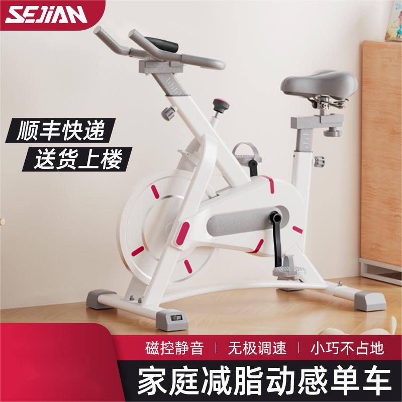 Shuerjian Magnetic Control Intelligent Spinning Bike Home Indoor Exercise Bike Weight Loss Equipment Ultra-quiet Sports Bike