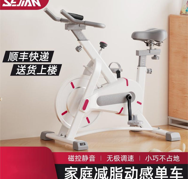 Shuerjian Magnetic Control Intelligent Spinning Bike Home Indoor Exercise Bike Weight Loss Equipment Ultra-quiet Sports Bike