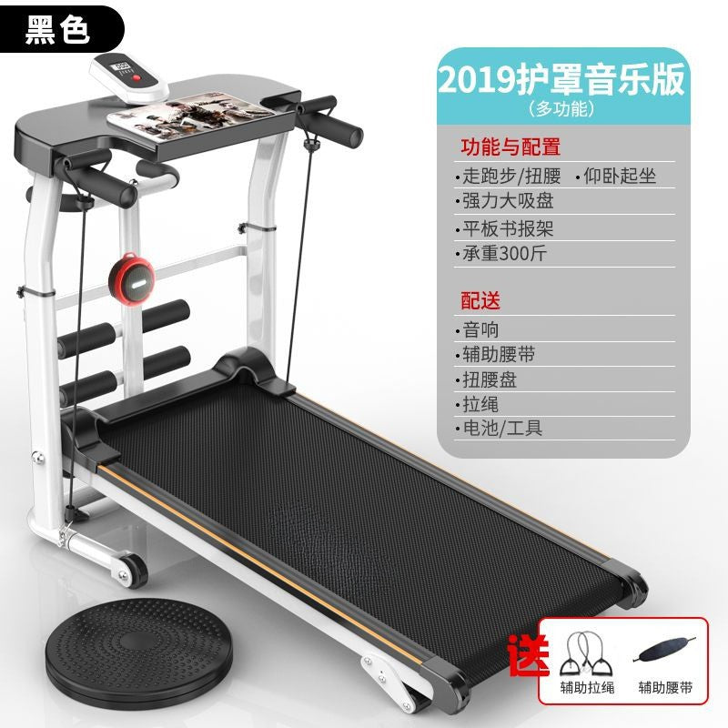 ID0 Treadmill Music Multi-function Folding Home Walking Indoor Adult Student Flat Twist For Weight Loss