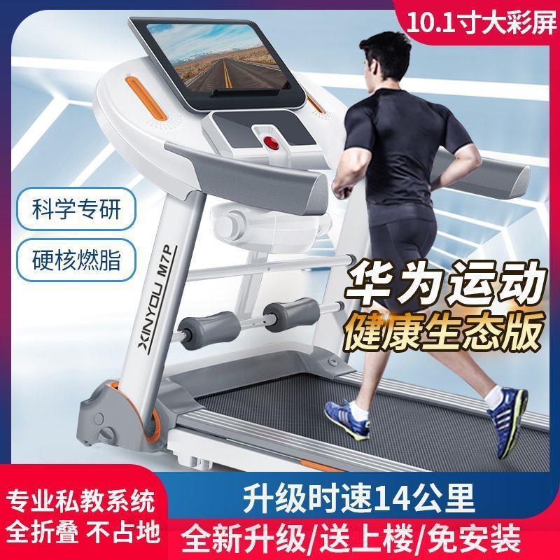 HUAWEI HiLink Treadmill Household Foldable Ultra-quiet Design Indoor Family Fitness Equipment